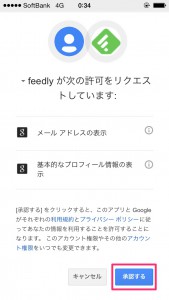 0120_feedly_4